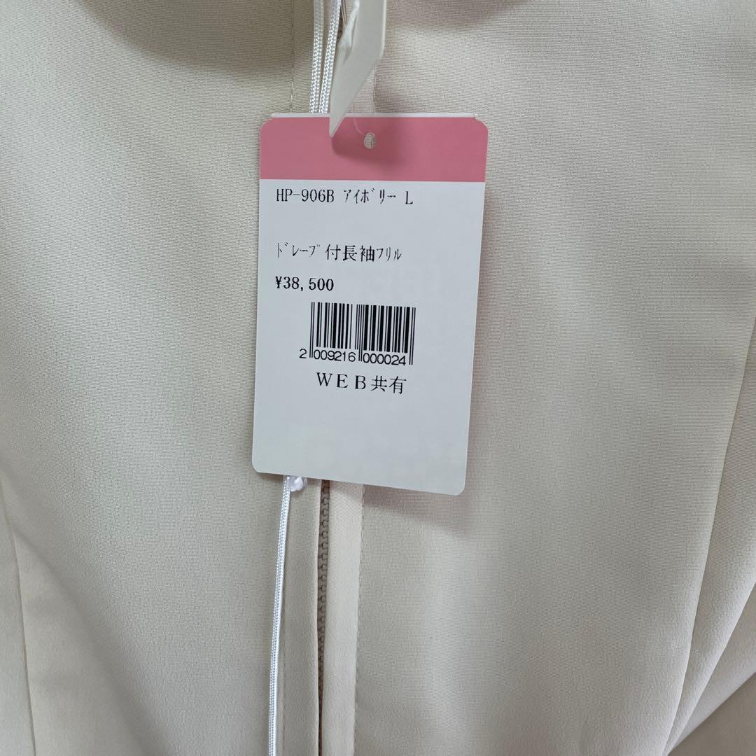 HERMINOSA フリル付きトップス HP-906B Lサイズ アイボリー