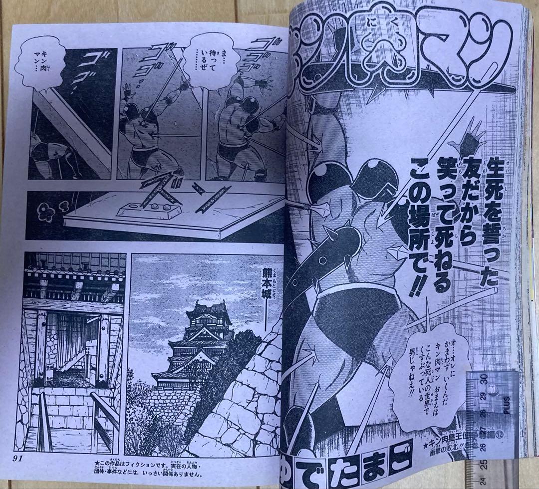 週刊少年ジャンプ　1985年7号　表紙:ドラゴンボール/ 鳥山明