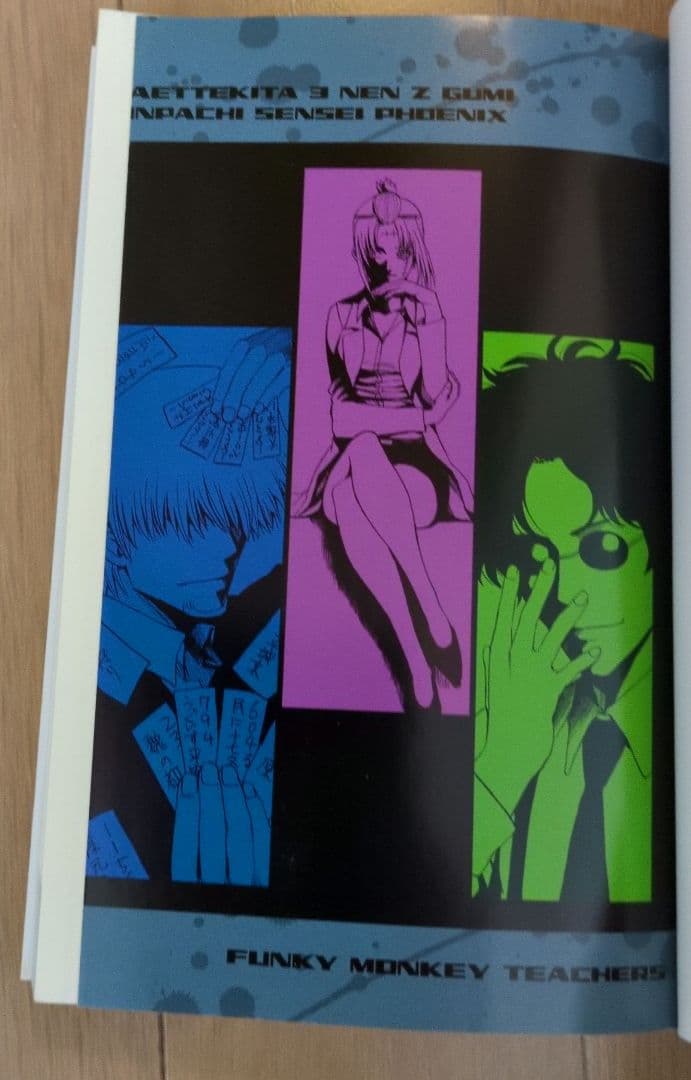 銀魂 3年Z組銀八先生