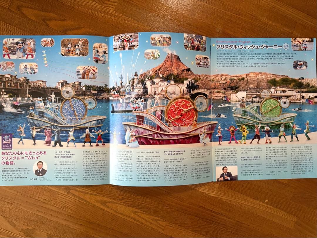 ファンダフル・ディズニー会員報‼️創刊号〜VOL.85