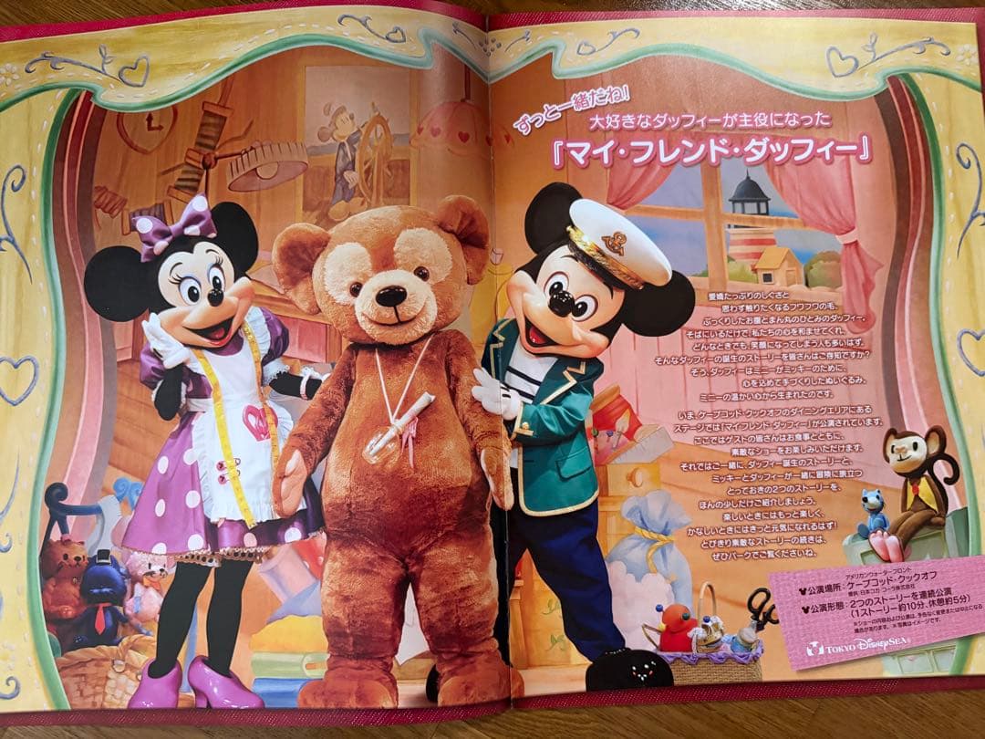 ファンダフル・ディズニー会員報‼️創刊号〜VOL.85