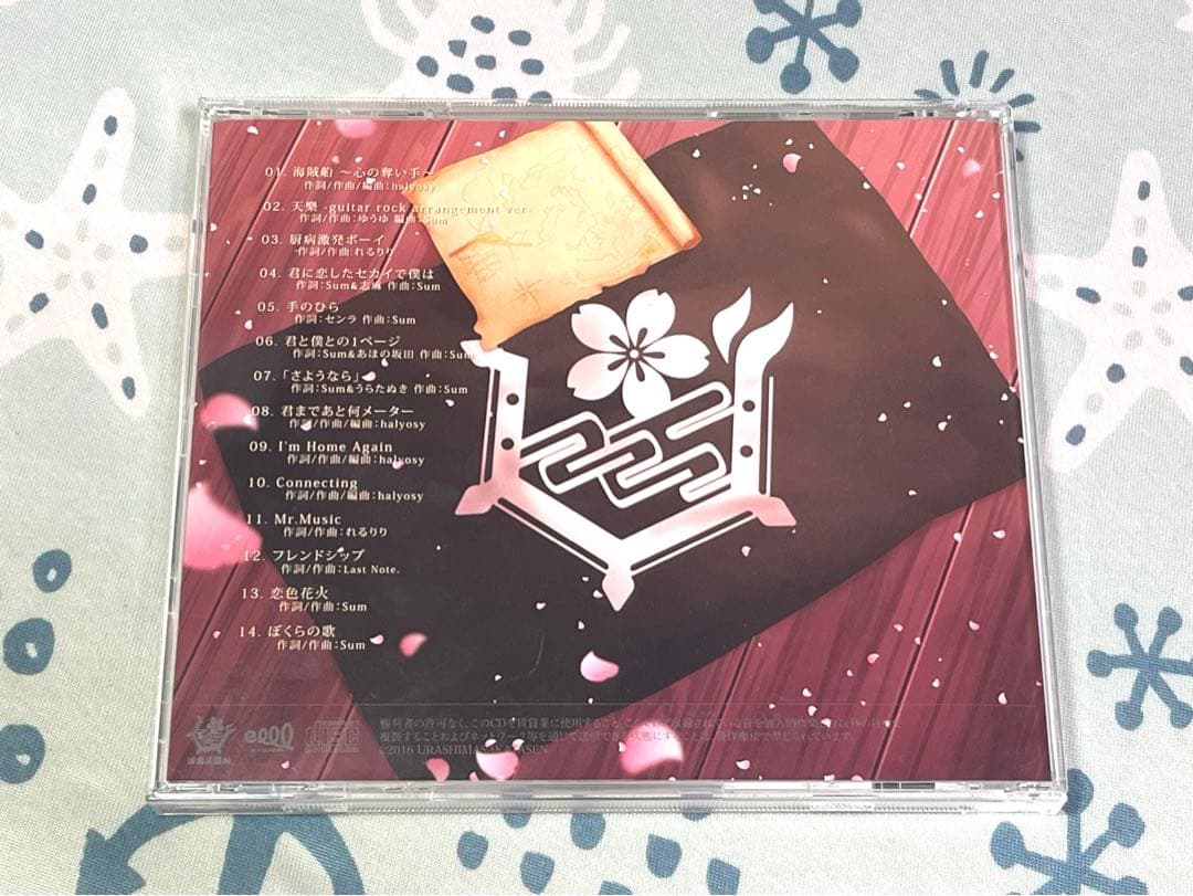 浦島坂田船　アルバム　Memory Log