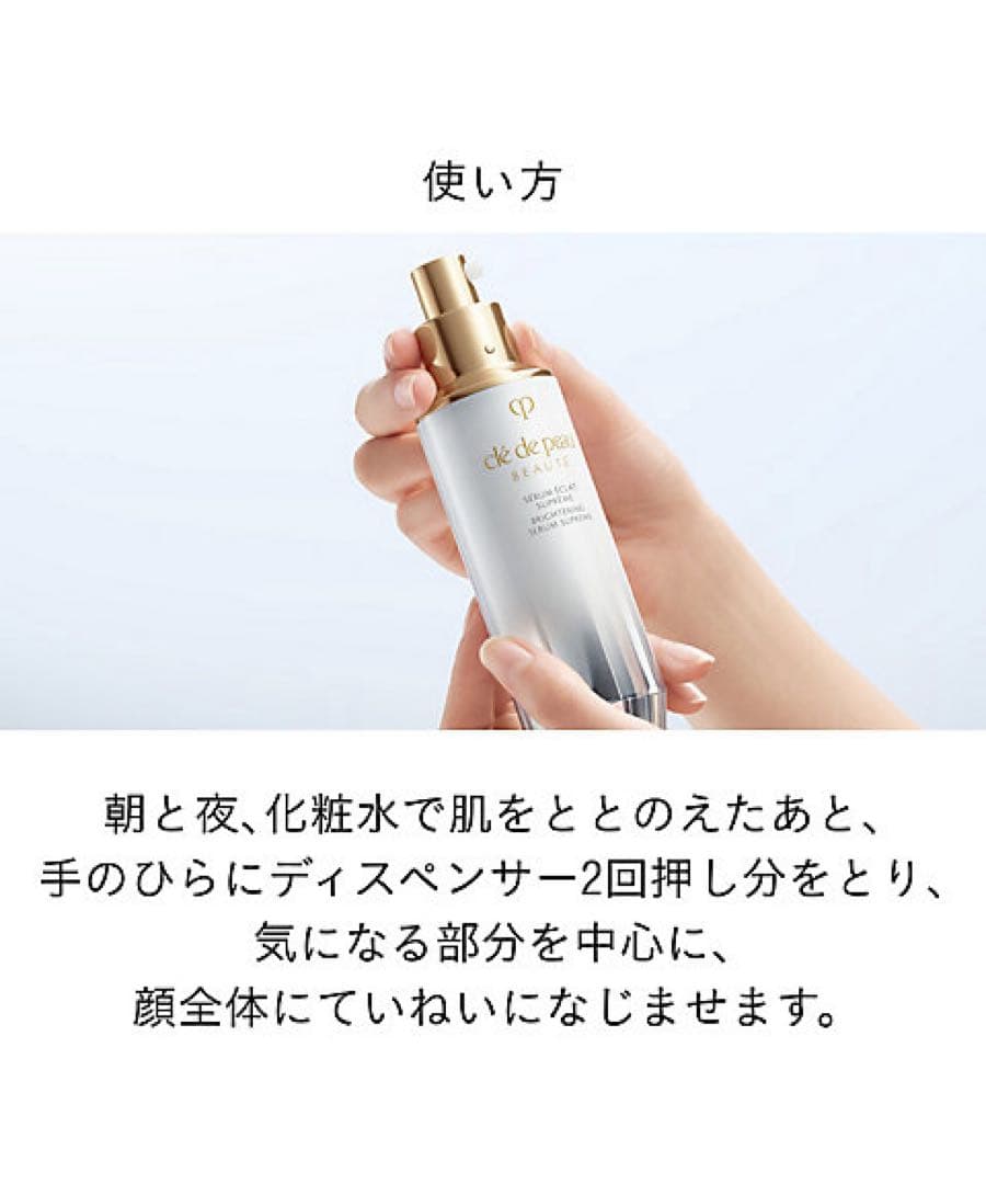 ❣️本体❣️ セラムエクラＳ　ＩＩ