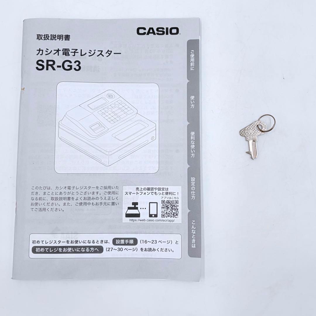 【美品】カシオ 電子レジスター SR-G3 Bluetooth スマホ連携