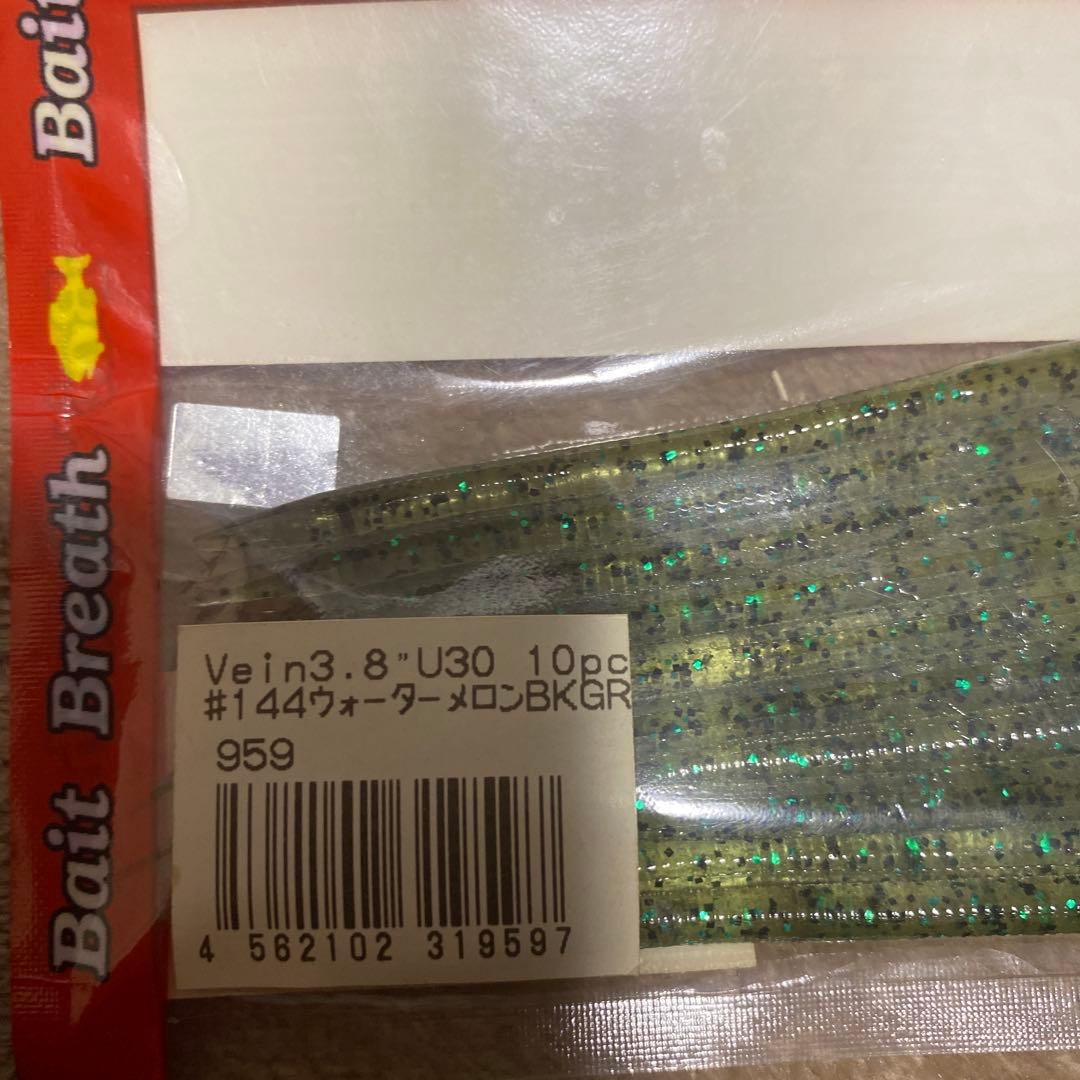 タイニークラッシュ　ワームセット