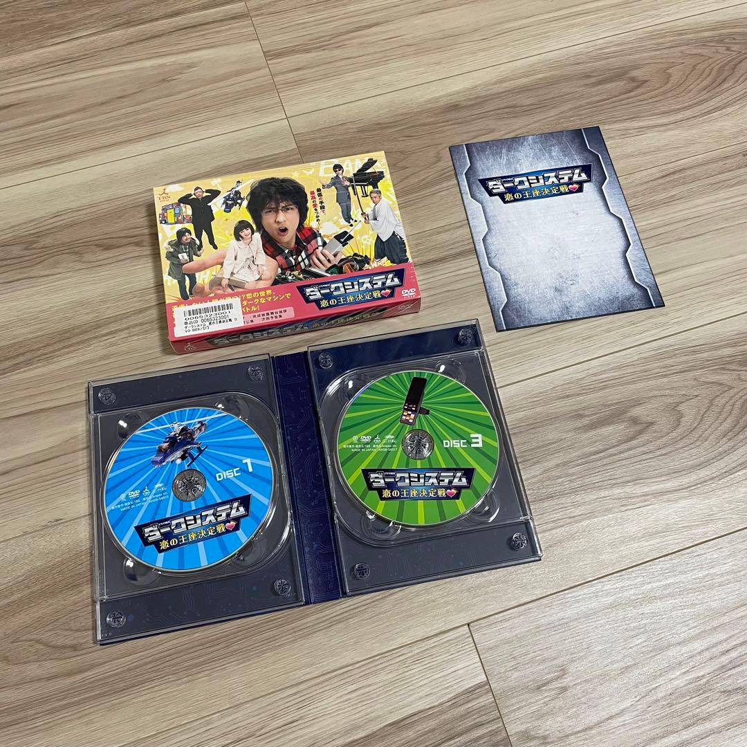 八乙女光 伊野尾慧 ダークシステム 恋の王座決定戦〈DVD4枚組〉