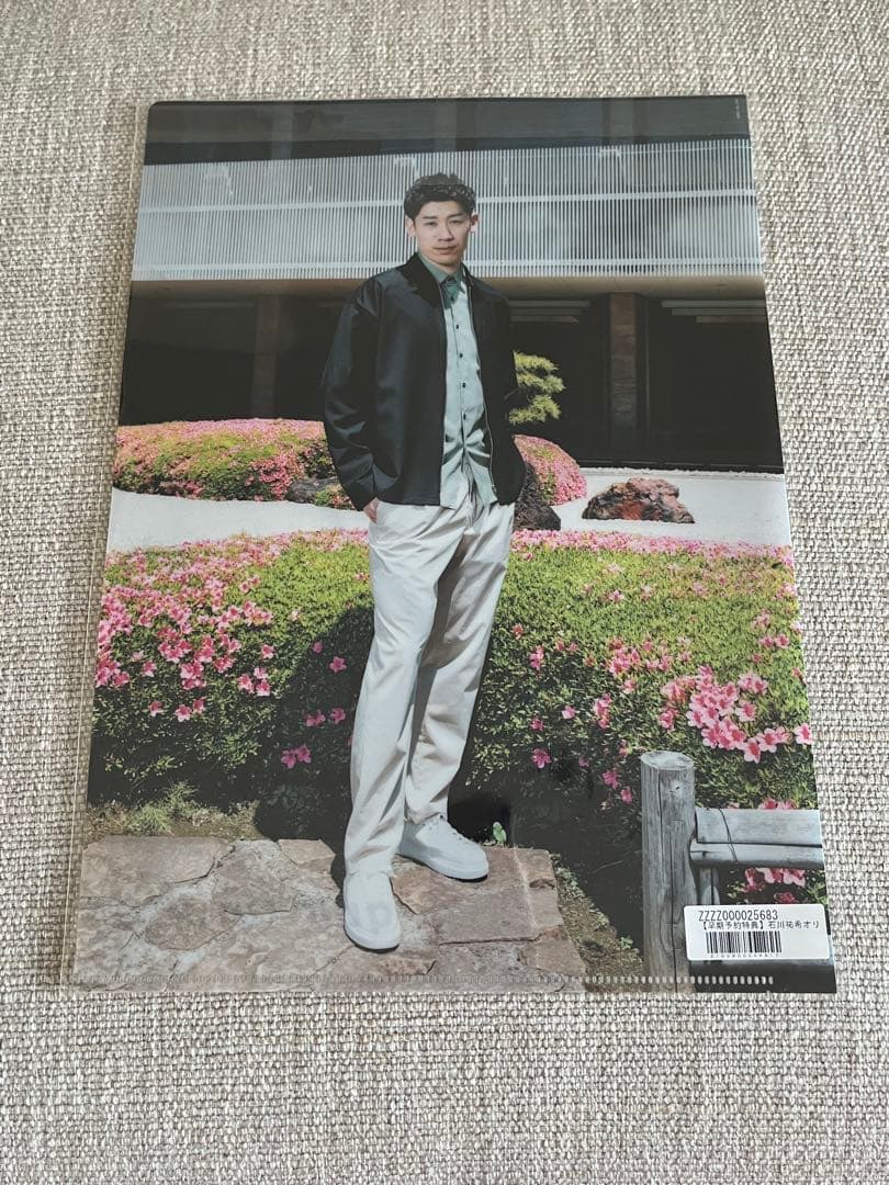 石川祐希 オフィシャルブック 14 quattordici