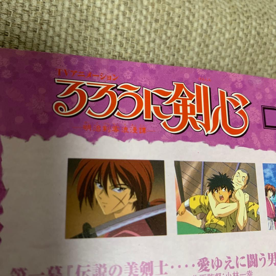 アニメ　るろうに剣心 DVD全巻セット 1巻～26巻