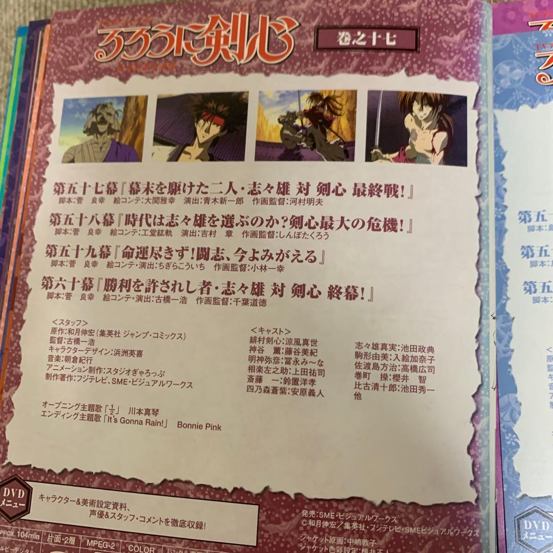 アニメ　るろうに剣心 DVD全巻セット 1巻～26巻