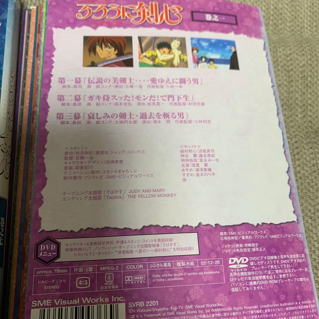 アニメ　るろうに剣心 DVD全巻セット 1巻～26巻