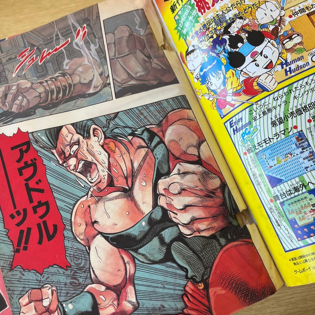 希少　週刊少年ジャンプドラゴンクエスト　ダイの大冒険表紙号 1990-91年