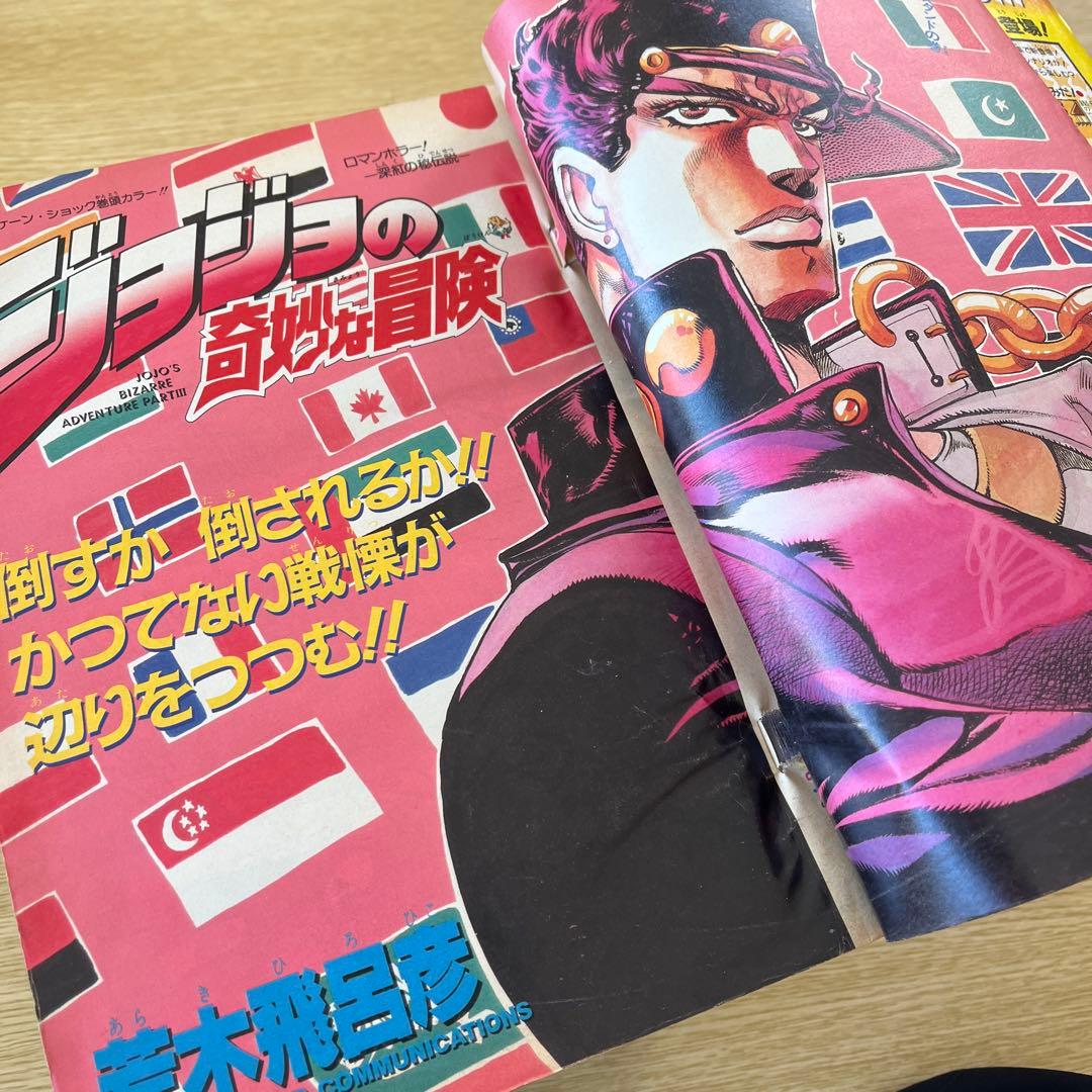 希少　週刊少年ジャンプドラゴンクエスト　ダイの大冒険表紙号 1990-91年