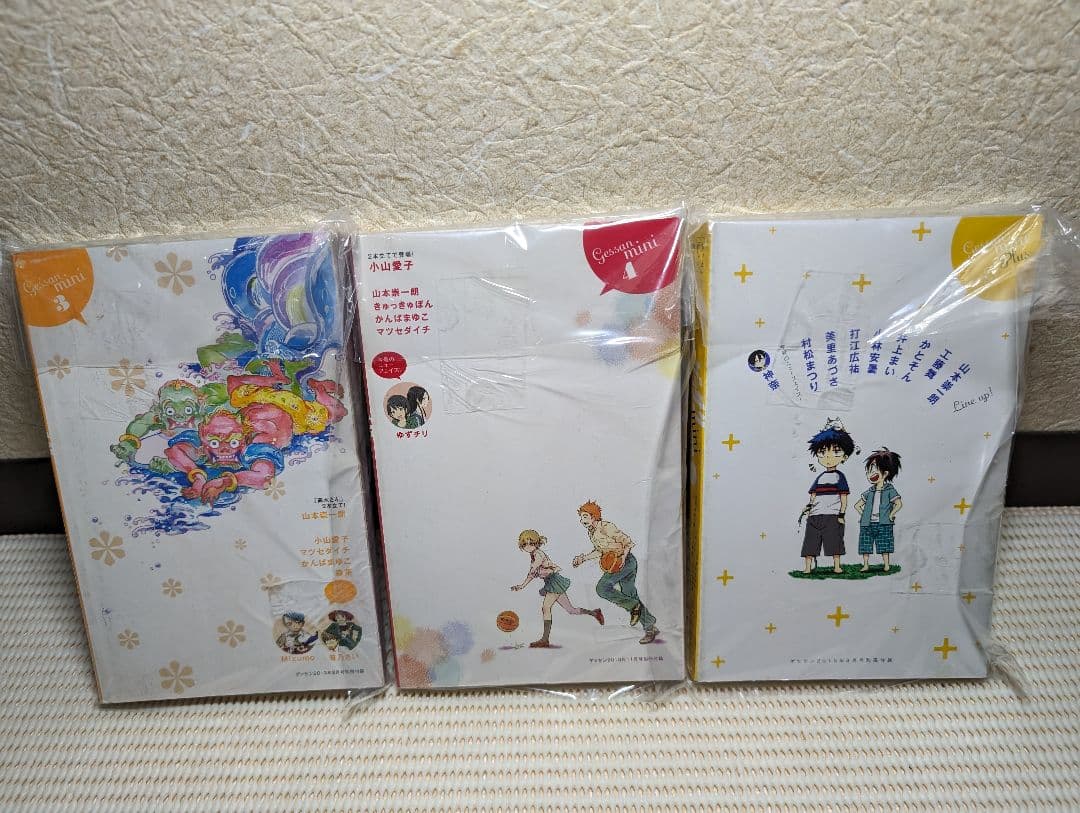 ※貴重な逸品※　ゲッサン　③④⑤　(小学館)　美品