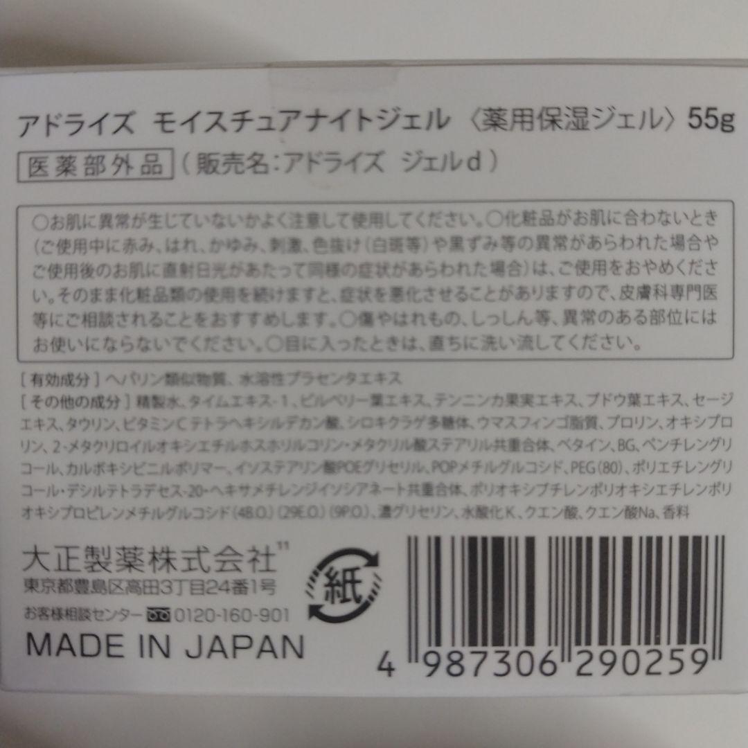 AdryS／アドライズ　アクティブローション＆クリーム＆ナイトジェル　おまけ有♡