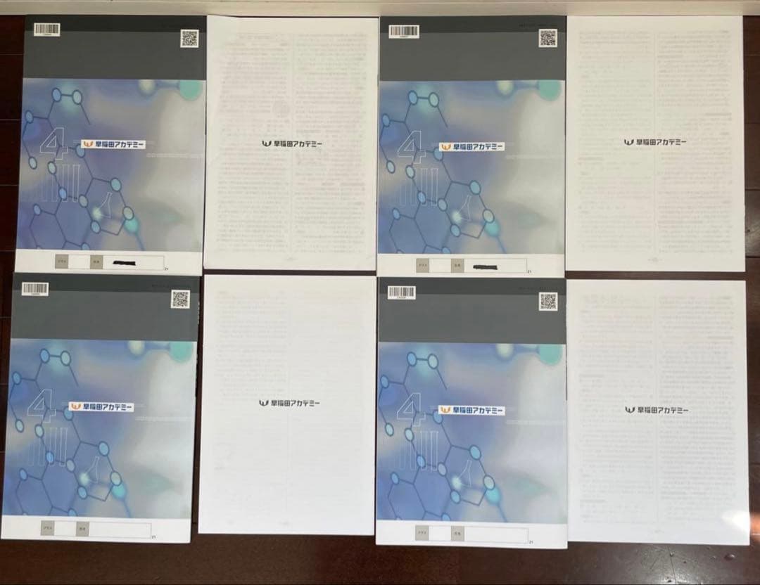 四谷大塚　演習問題集　4年上／下　錬成問題集　他　早稲田アカデミー　予習シリーズ