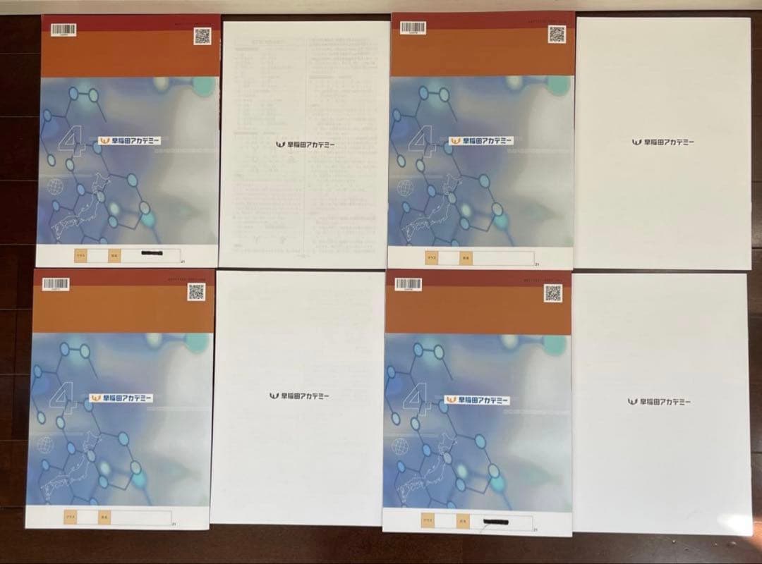 四谷大塚　演習問題集　4年上／下　錬成問題集　他　早稲田アカデミー　予習シリーズ