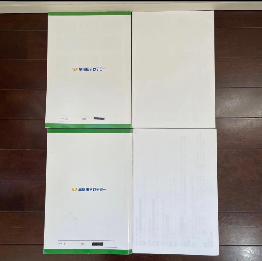 四谷大塚　演習問題集　4年上／下　錬成問題集　他　早稲田アカデミー　予習シリーズ