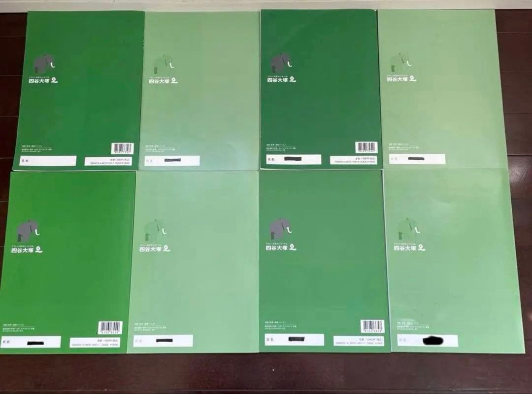 四谷大塚　演習問題集　4年上／下　錬成問題集　他　早稲田アカデミー　予習シリーズ