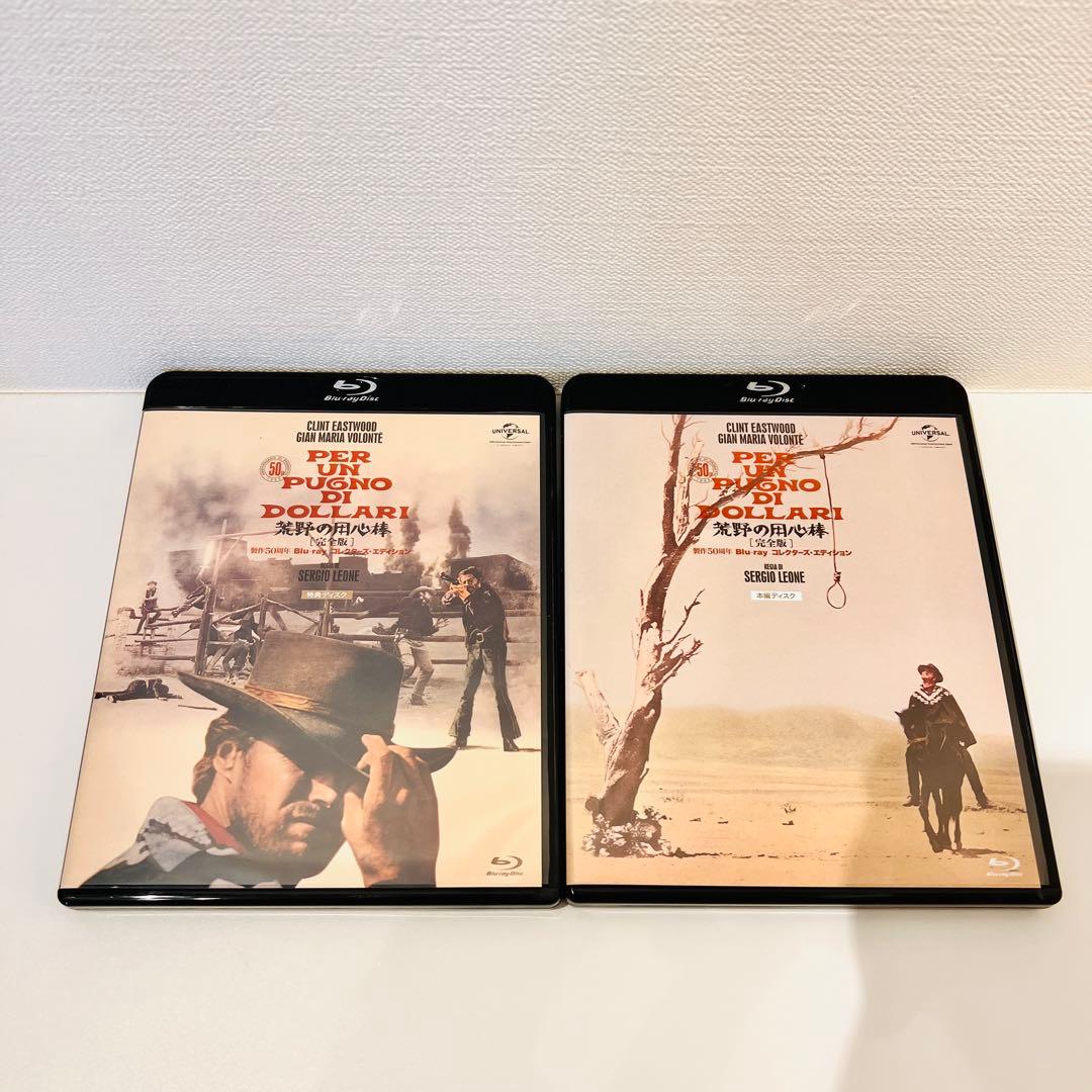 荒野の用心棒 完全版 製作50周年Blu-rayコレクターズ・エディション