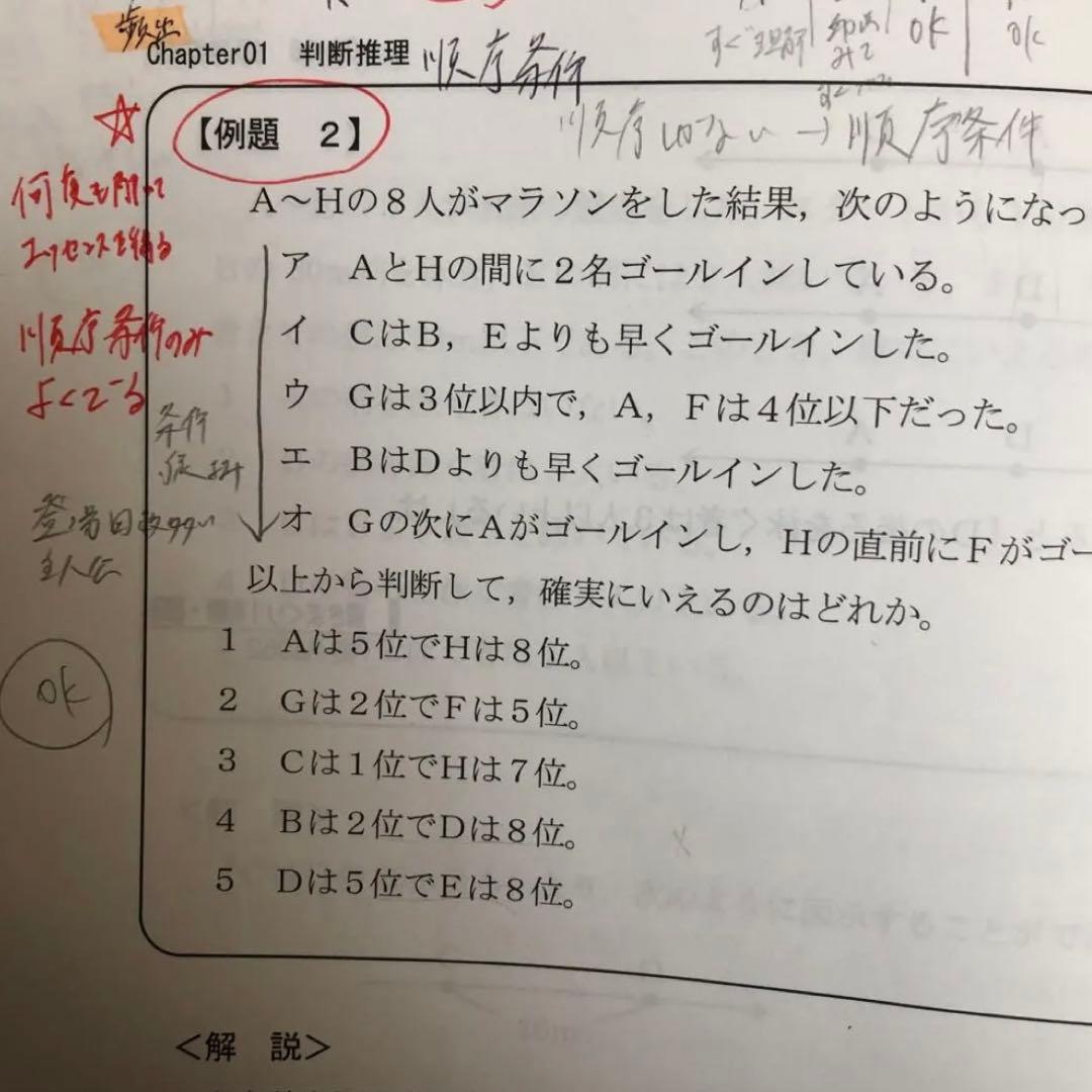 LEC 公務員試験教材フルセット 33万円コース Kマスター 過去問解きまくり