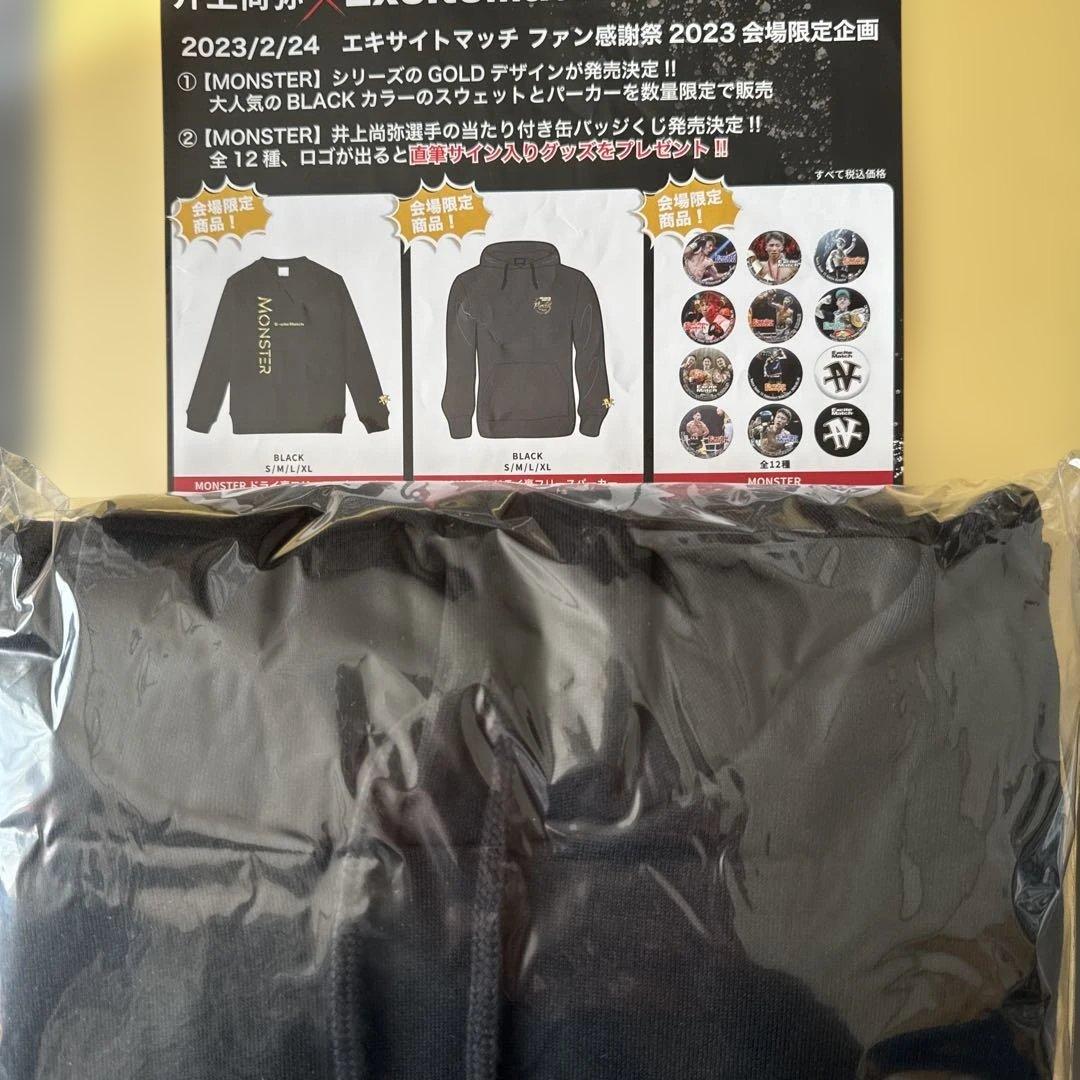 MONSTER パーカー　井上尚弥