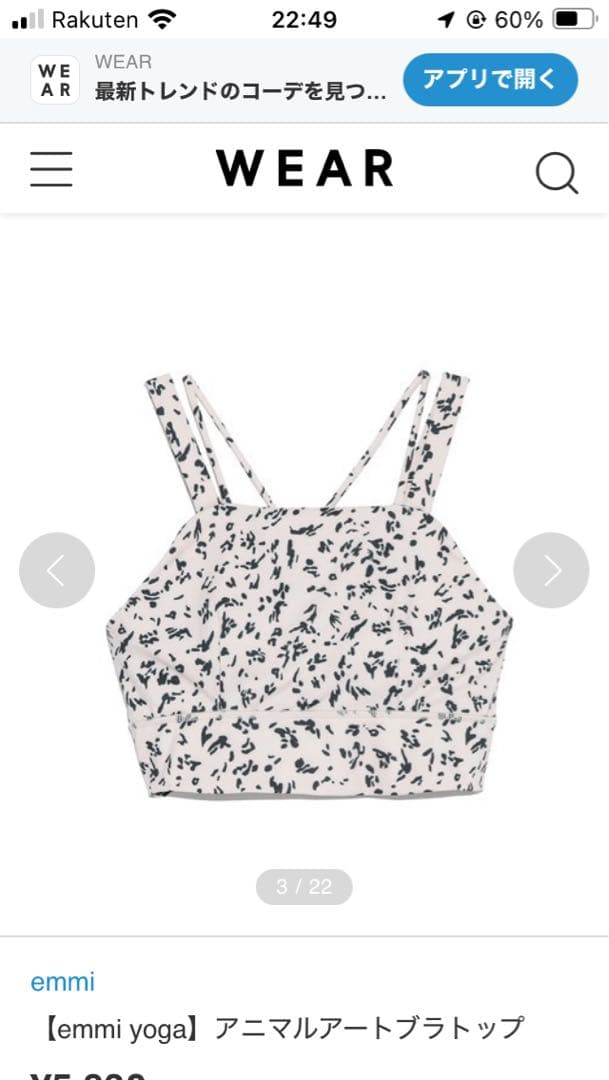 エミヨガ　emmi yoga 花柄風アニマルアート セットアップ　上下　白✖️黒