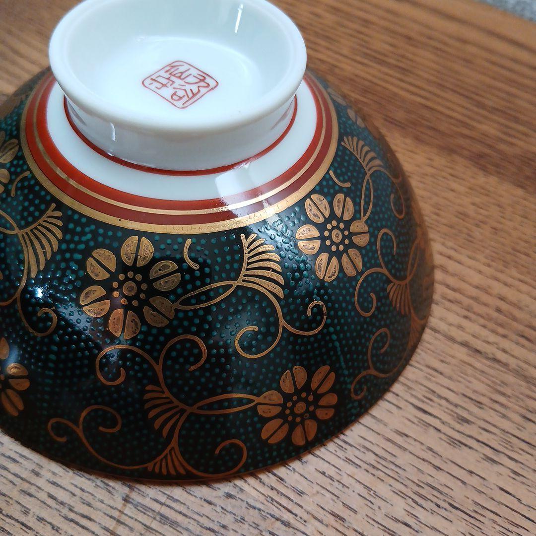 九谷 仙守 飯椀 3個 青粒鉄仙 茶碗 レトロ食器 九谷焼