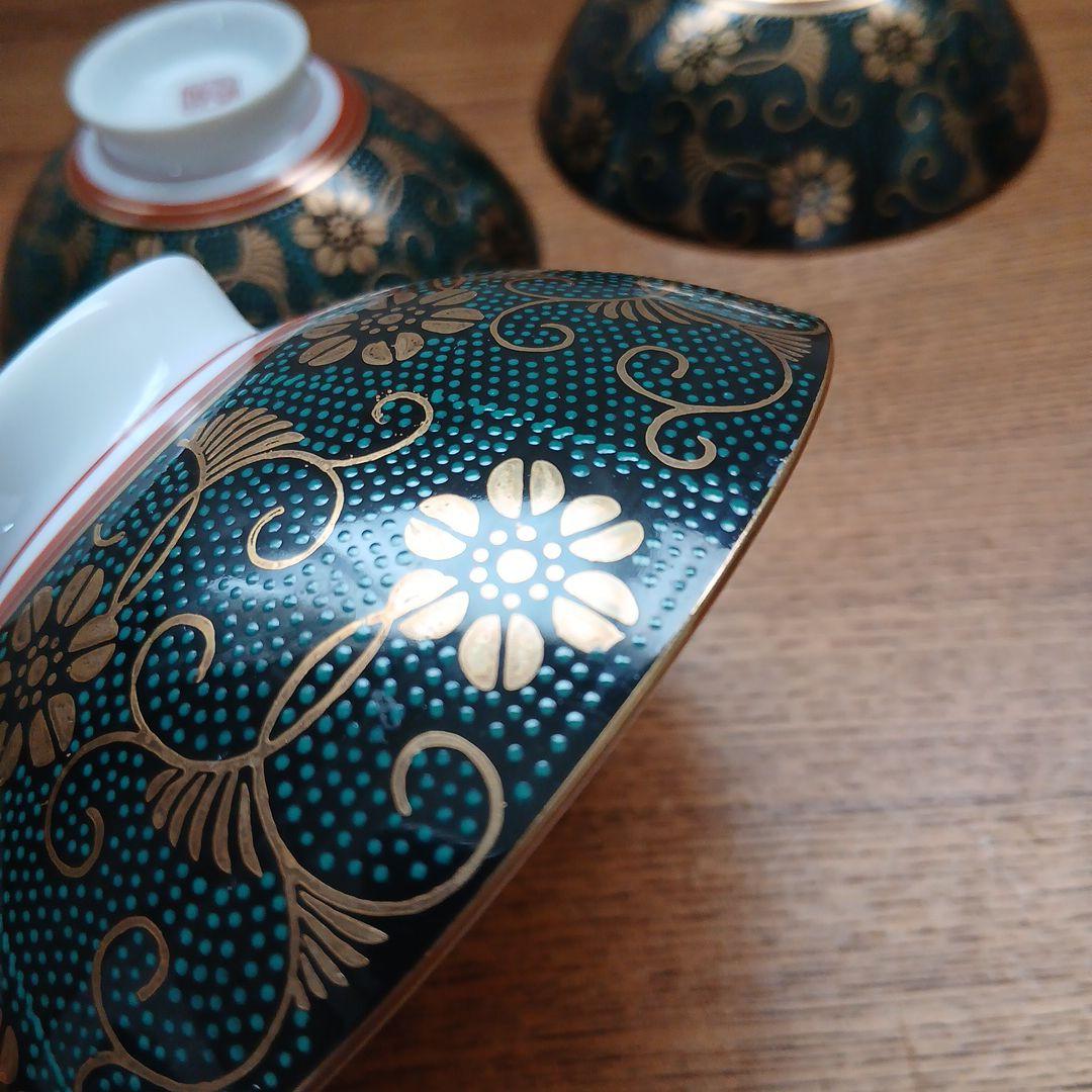 九谷 仙守 飯椀 3個 青粒鉄仙 茶碗 レトロ食器 九谷焼