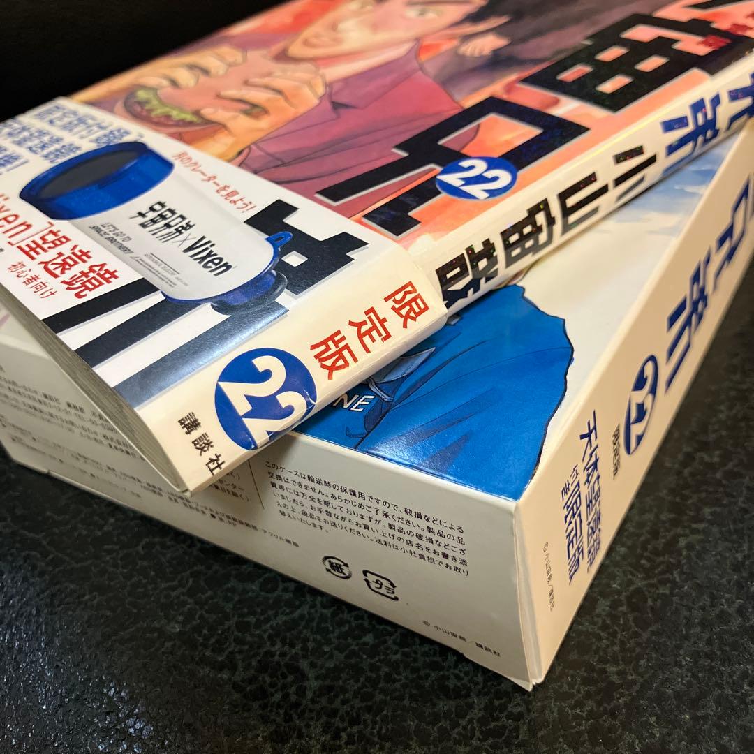 宇宙兄弟　限定版 ・特装版　15.17〜40巻