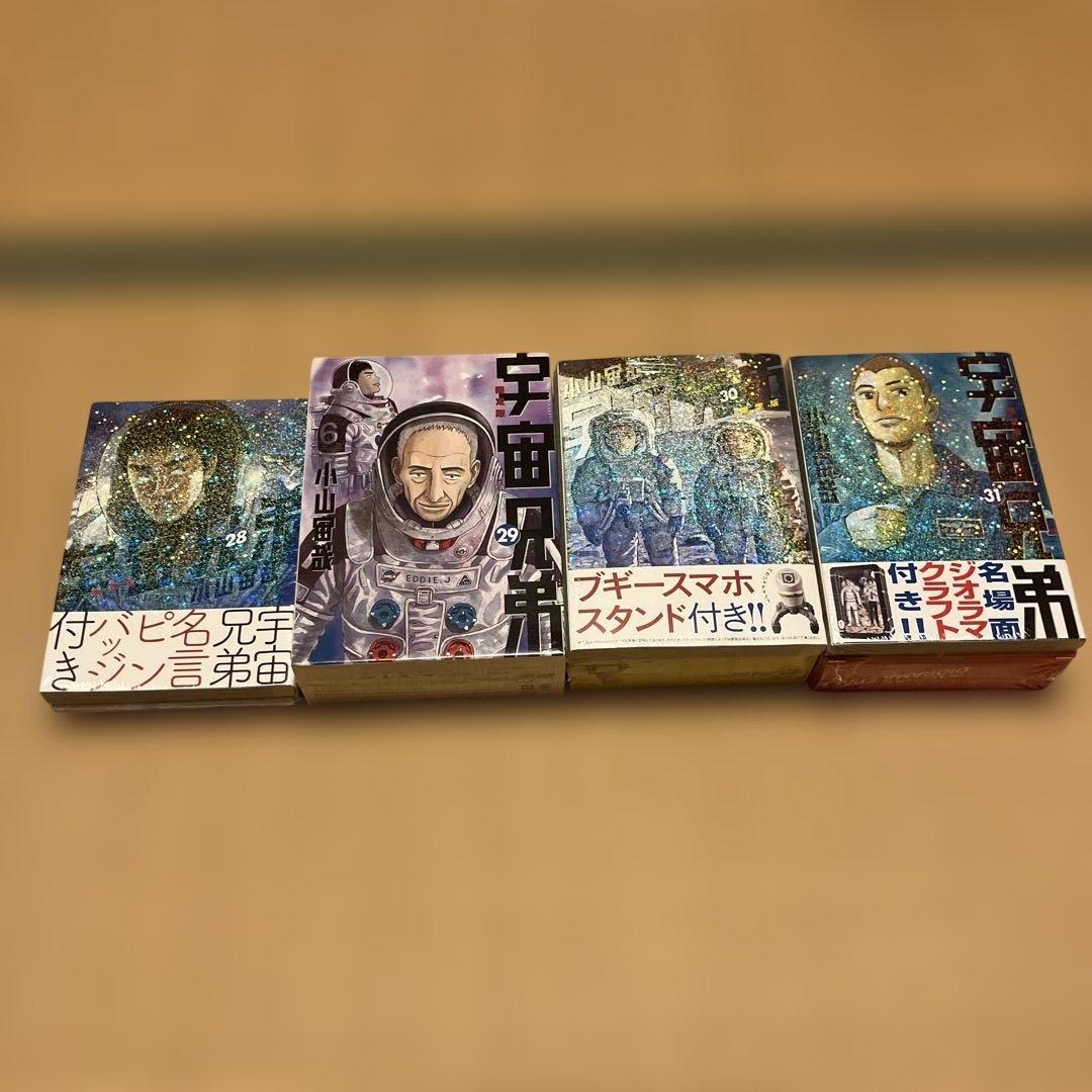 宇宙兄弟　限定版 ・特装版　15.17〜40巻