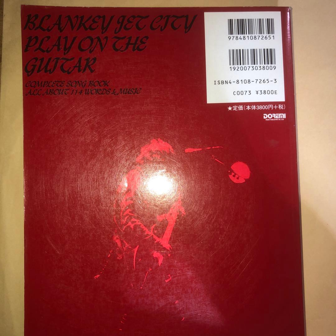 ブランキー・ジェット・シティー/ギター弾き語り全曲集