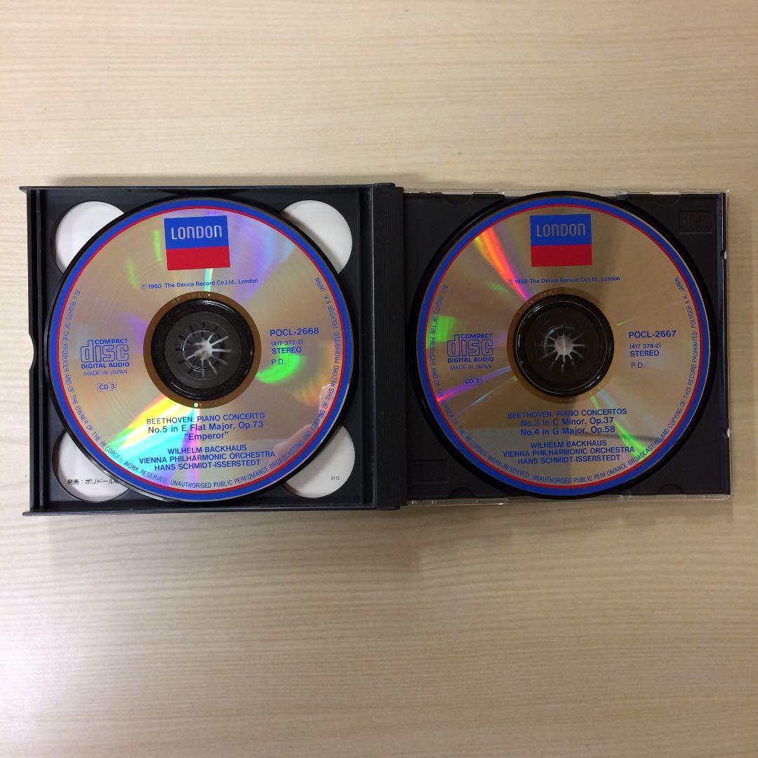 ベートーベンピアノ協奏曲全集　バックハウス【送料無料！】