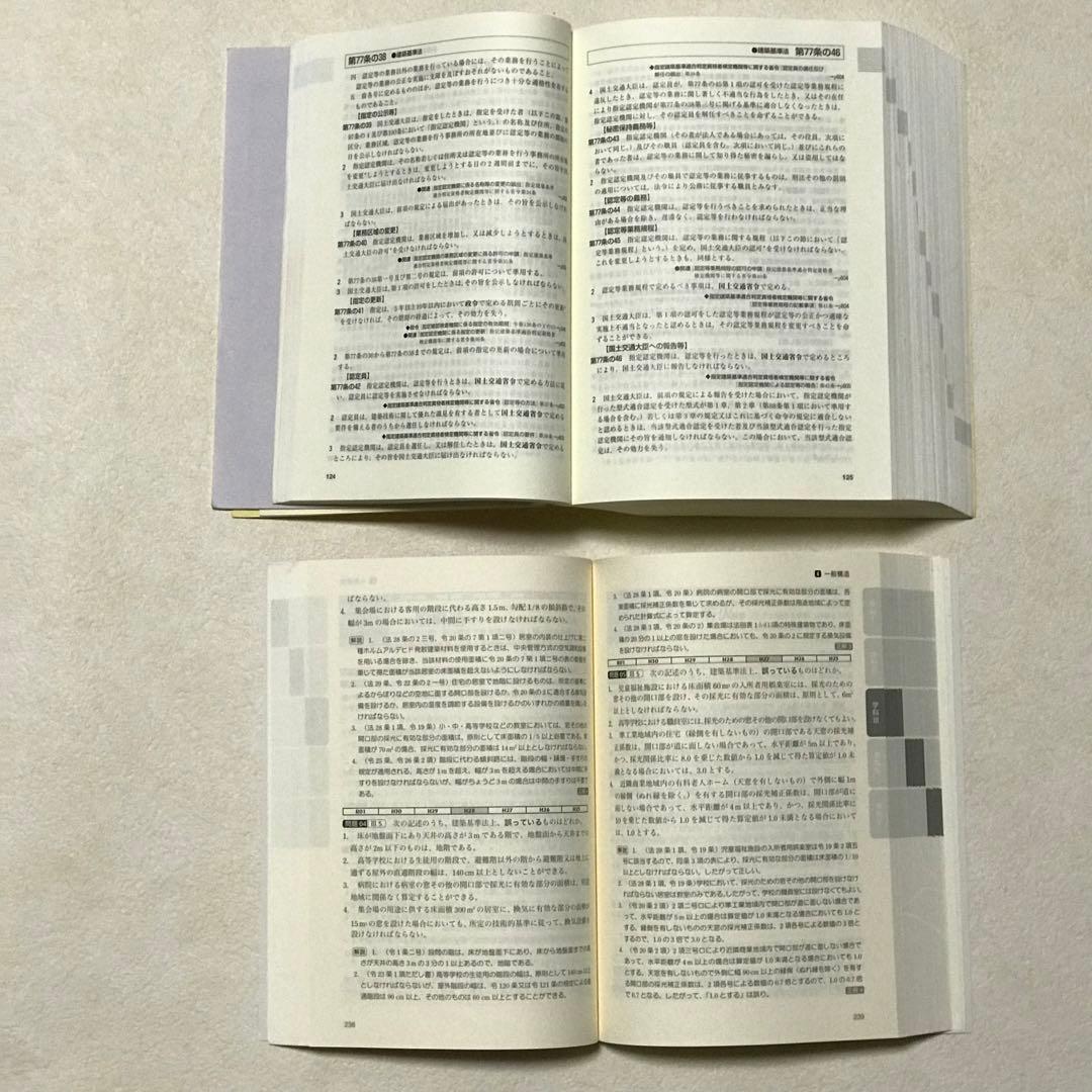 令和2年　一級建築士講座　DVD35枚　テキスト　問題集　法令集