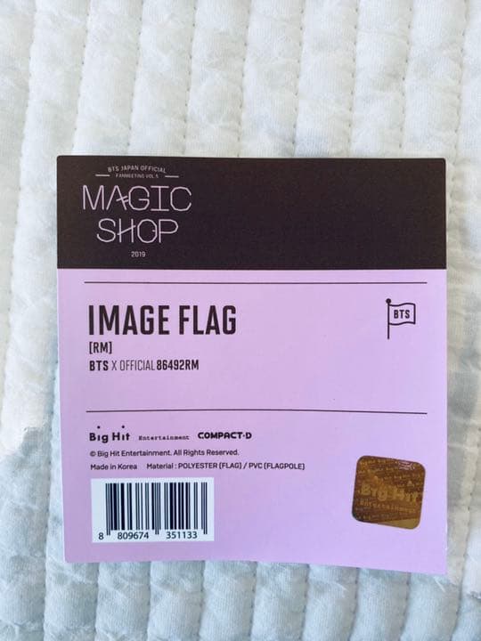 BTS 公式　ナムジュン　RM うちわ他セット　送料込み