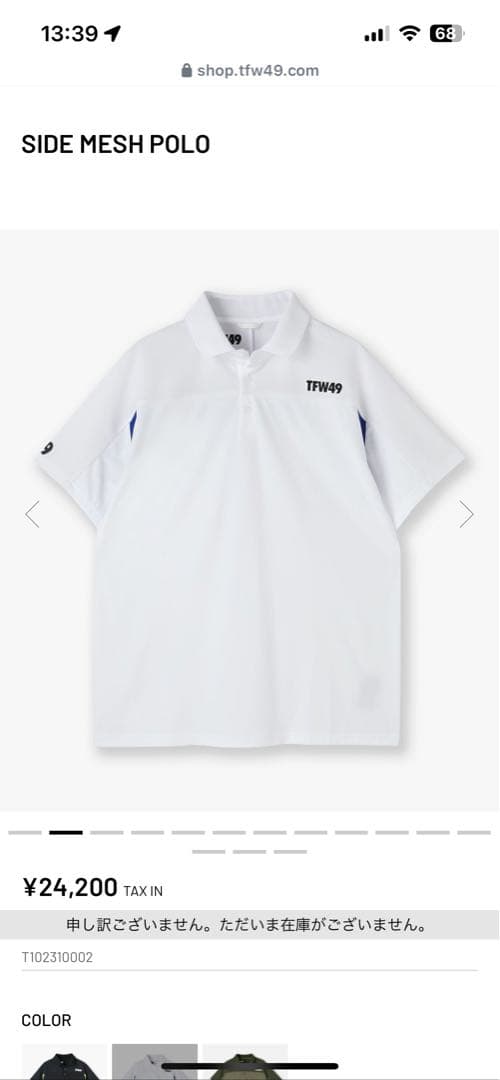 【人気の白！】TFW49 SIDE MESH PORO 【L】
