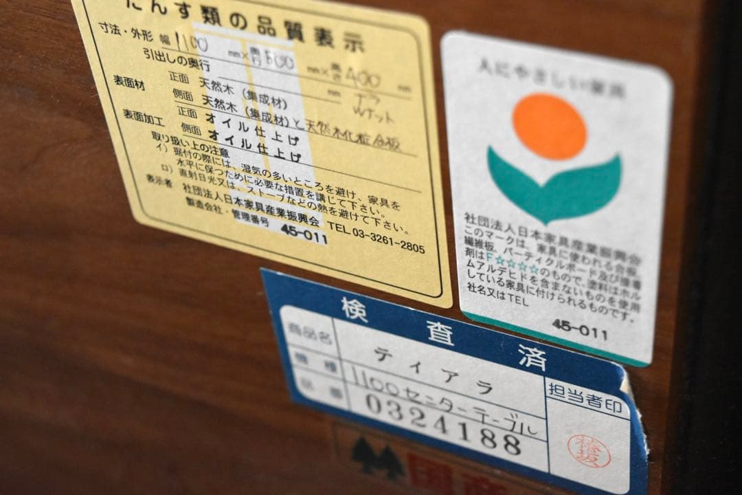 センターテーブル・ローテーブル Walnut Center table