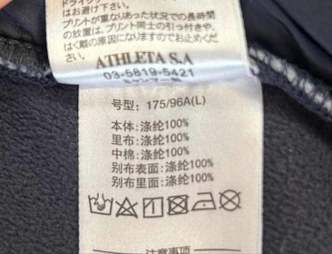 ❤️ATHLETA アスレタ ノーカラー ダウン　中綿ウォームジャケット Lサイズ