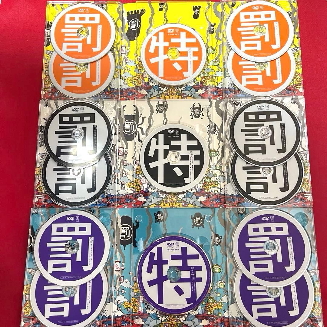 【ほぼ新品】ダウンタウンのガキの使いやあらへんで!!DVD永久保存版1巻〜18巻