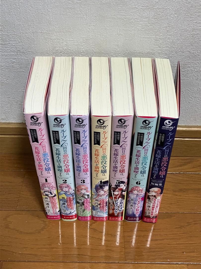 ループ7回目の悪役令嬢は、元敵国で自由気ままな花嫁生活を満喫する1〜6+短編集