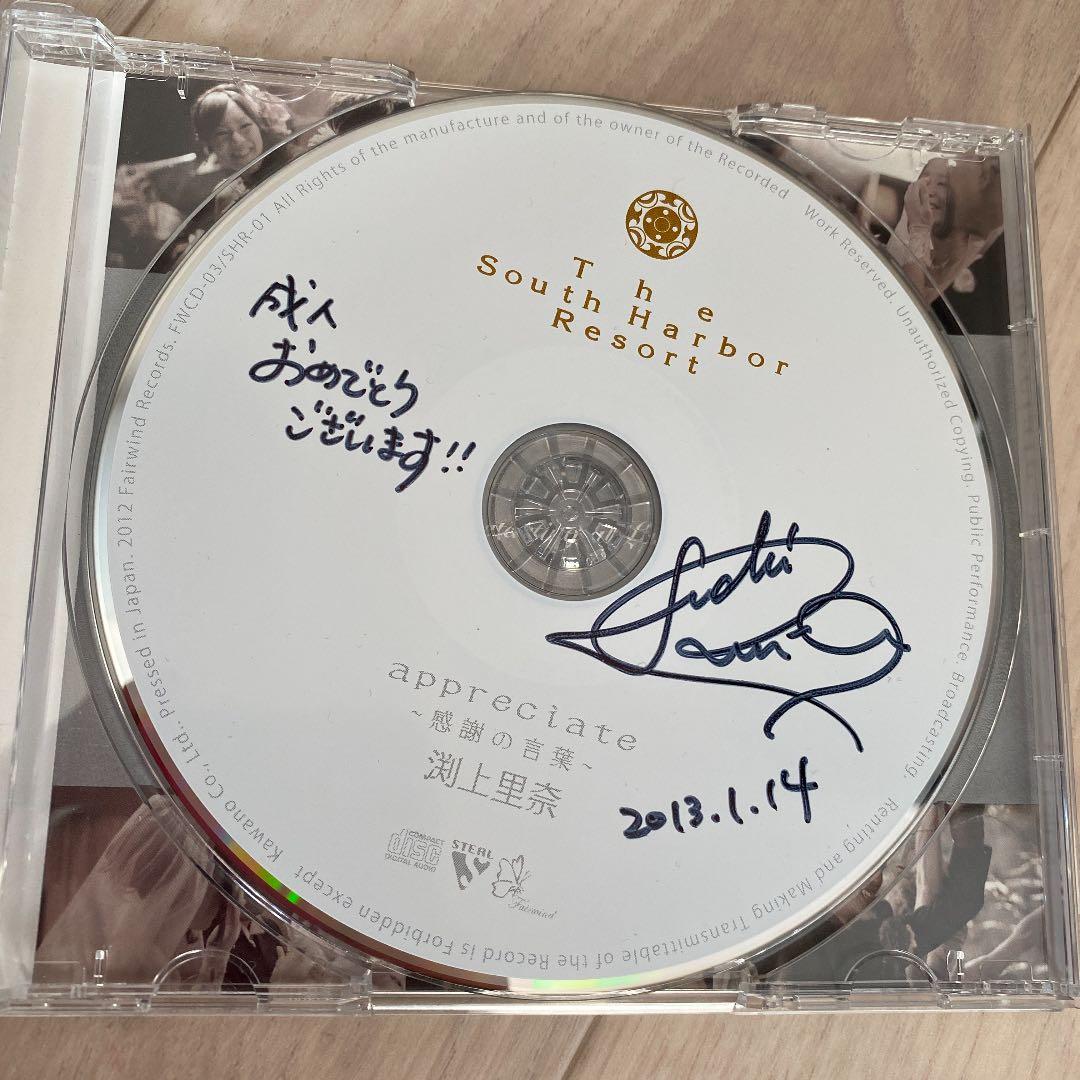 渕上里奈　サイン入りCD appreciate