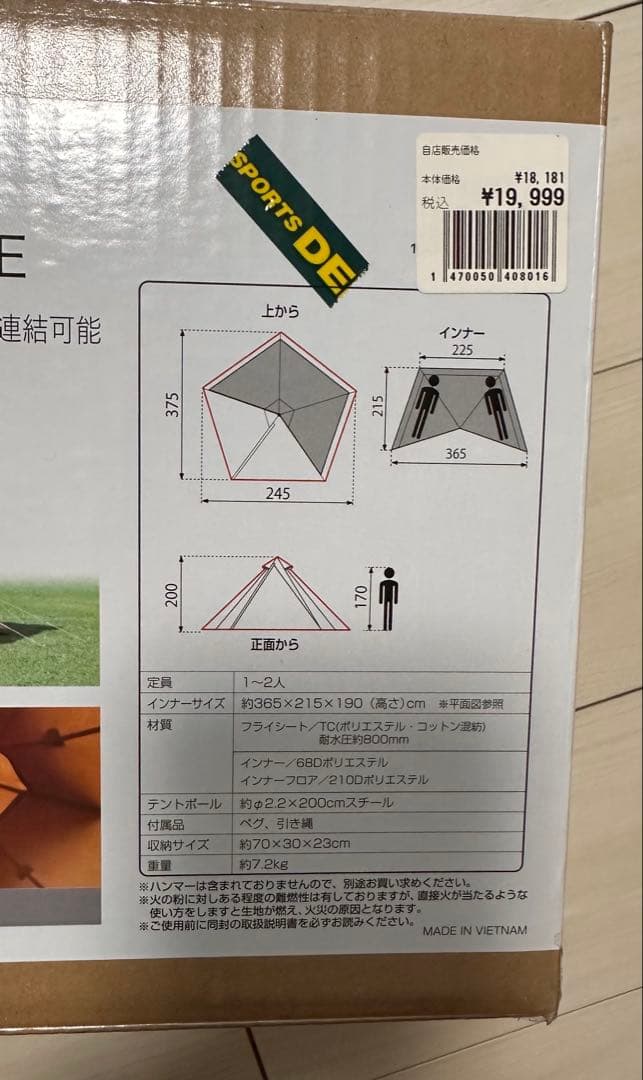 新品未開封　IGNIO TIPI TENT TC