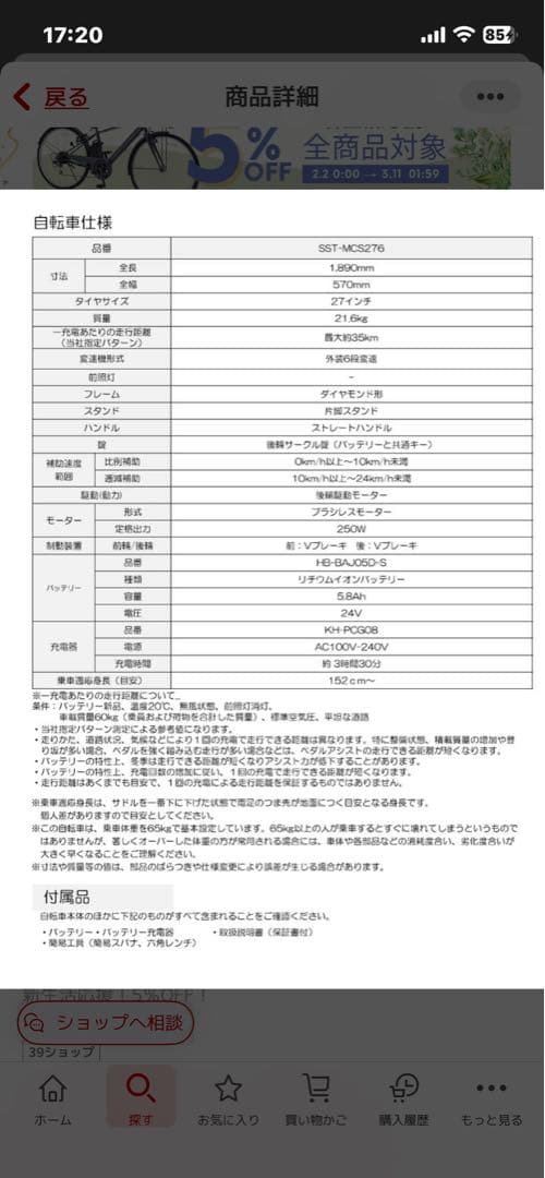c*す様 値段交渉あり^ ^ SST-MCS276 アッシュブラック 27インチ