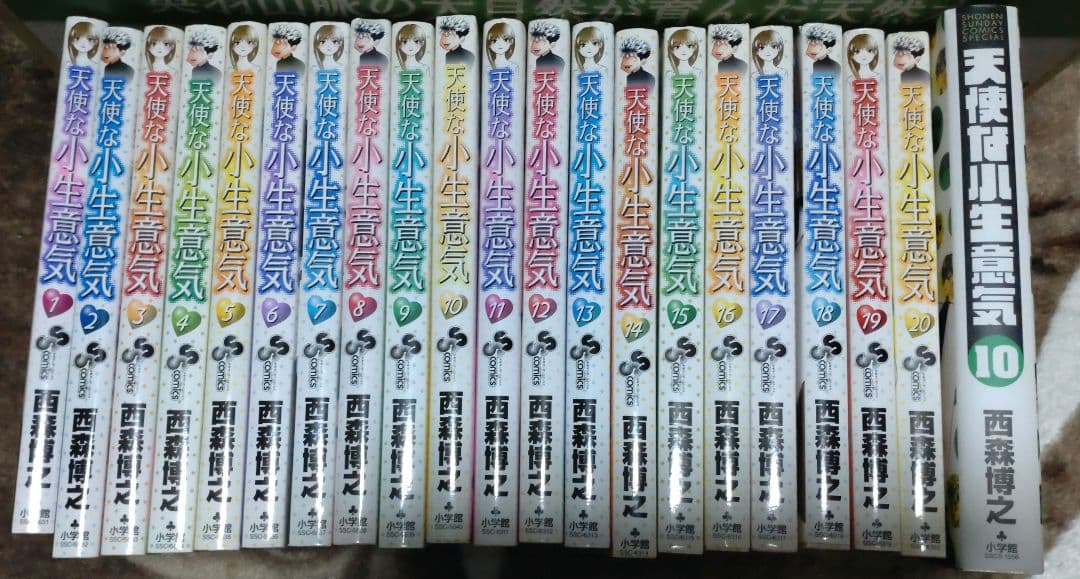 西森博之 全巻セット