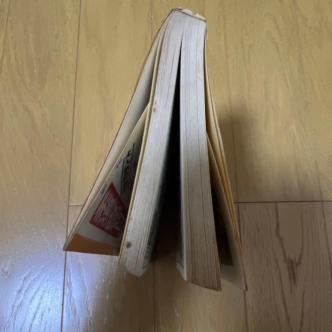 《怪物くん 一巻　初版》藤子不二雄　少年画報社　レアアイテム