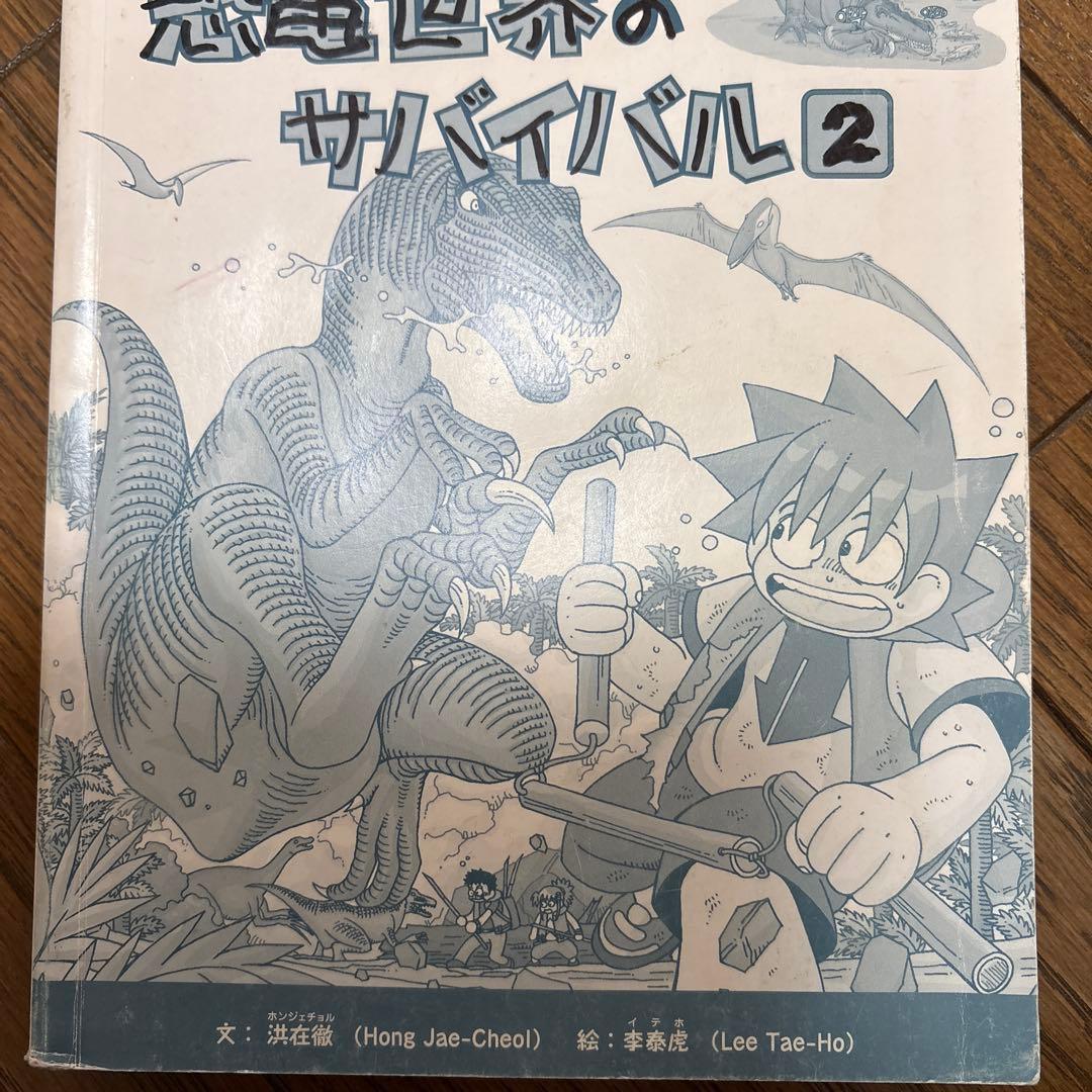 科学漫画　サバイバルシリーズ　19冊セット