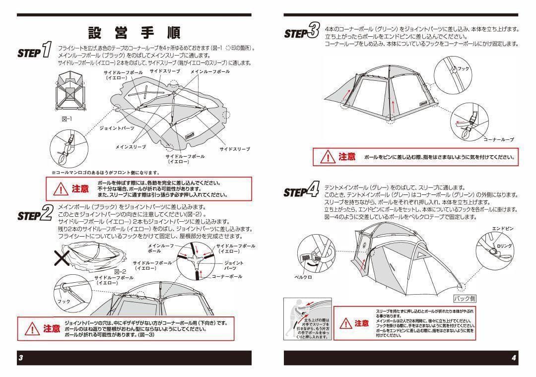 ✨おまけ付/Max5名✨Coleman ラウンドスクリーン 2ルームハウス