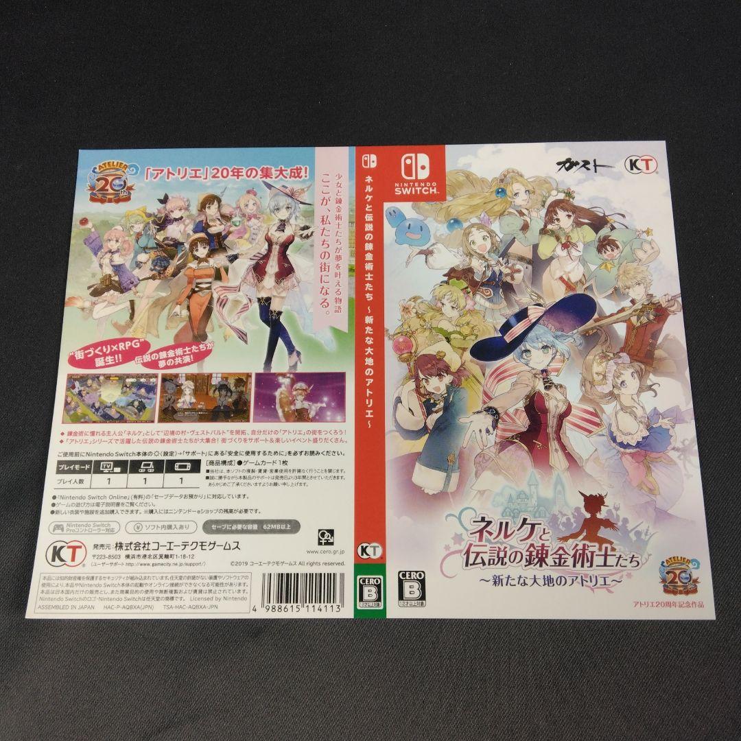 ★9枚★ ダミージャケット swicth アトリエシリーズ 販促 店頭 展示用