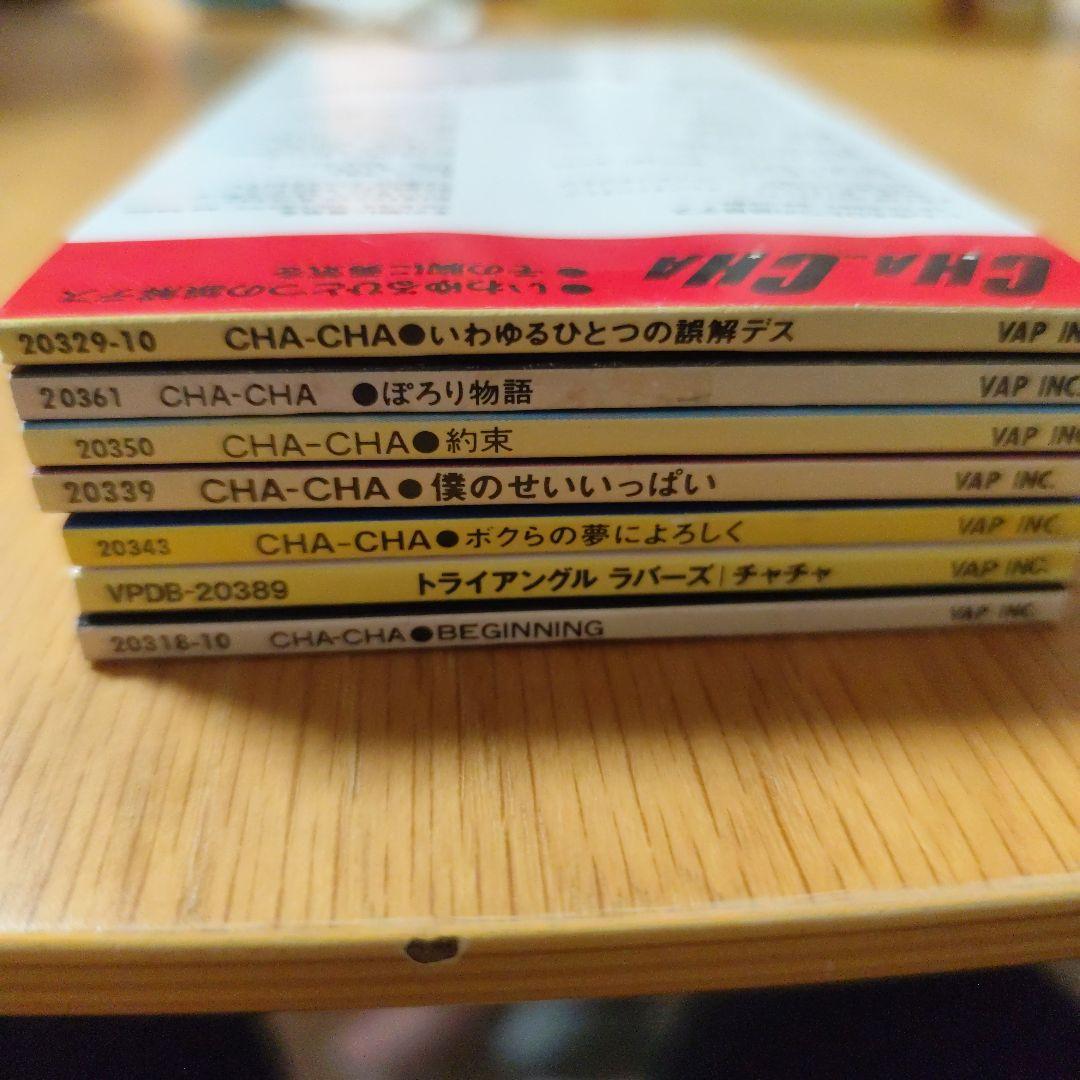 cha_cha　シングル8cmCD　7枚セット