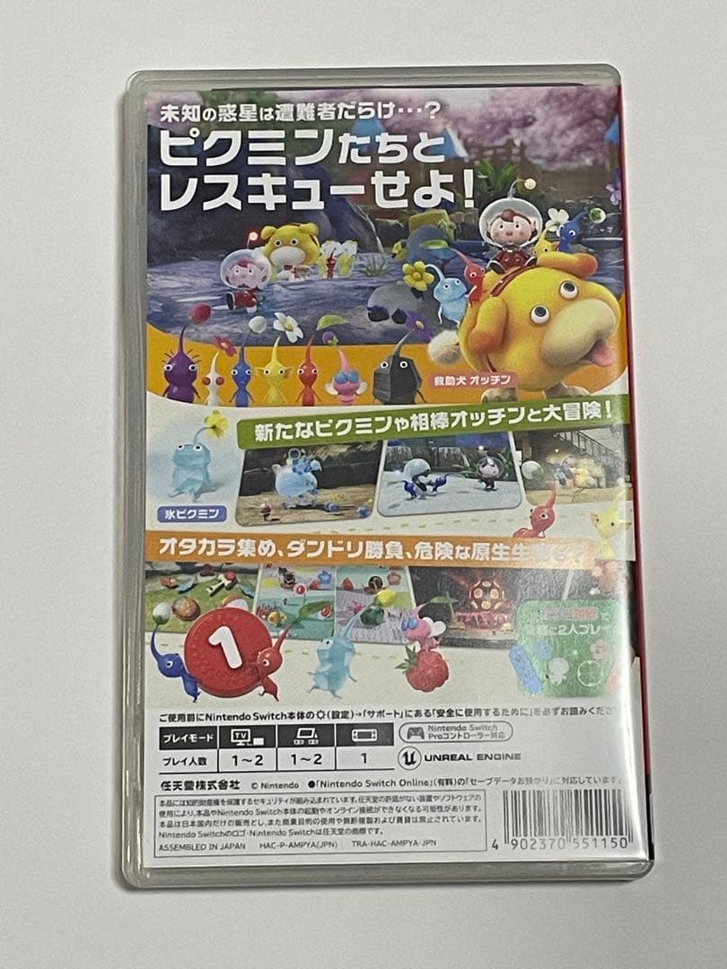 ポケモン不思議のダンジョンDX & ピクミン4