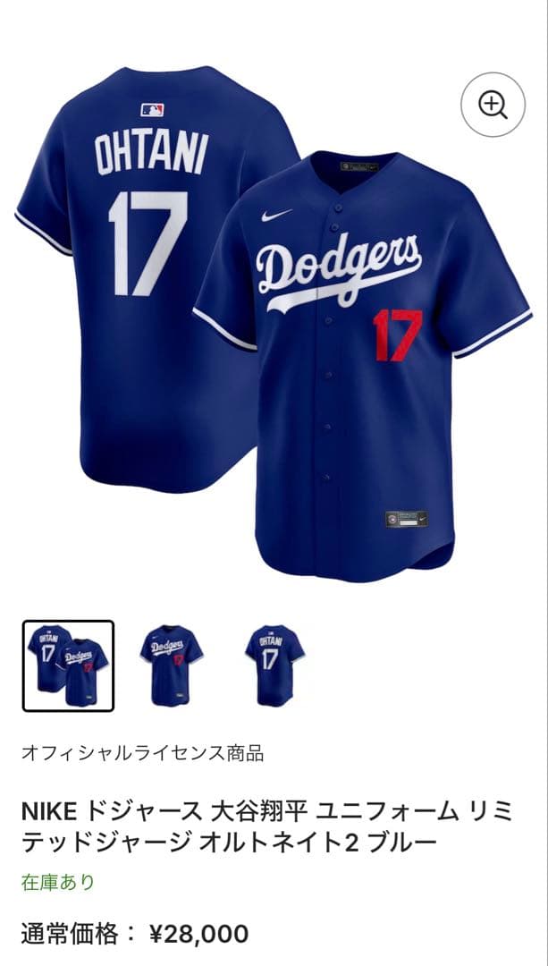 MLB公式 ドジャース 大谷翔平 ユニフォーム オーセンティック ナイキ WBC